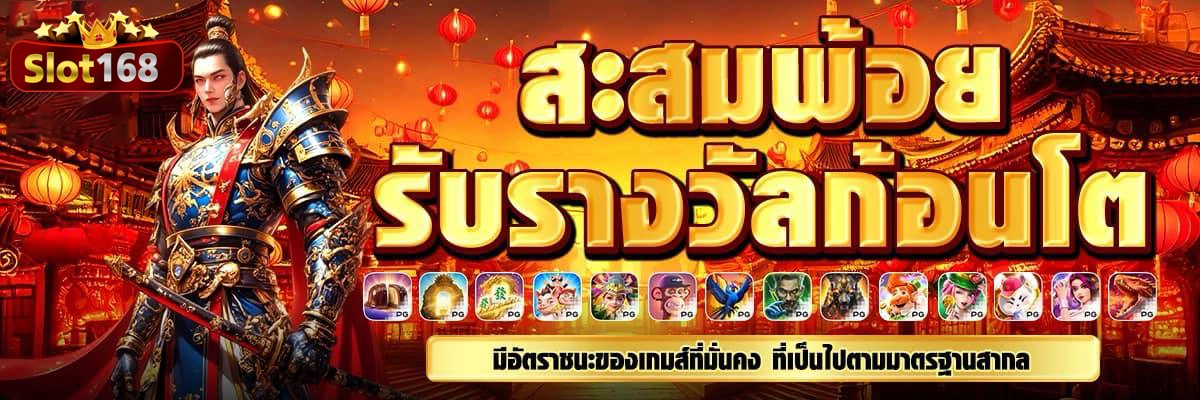 สล็อตเว็บตรง 168 วอ เลท